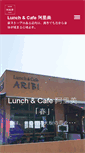 Mobile Screenshot of cafe-aribi.com